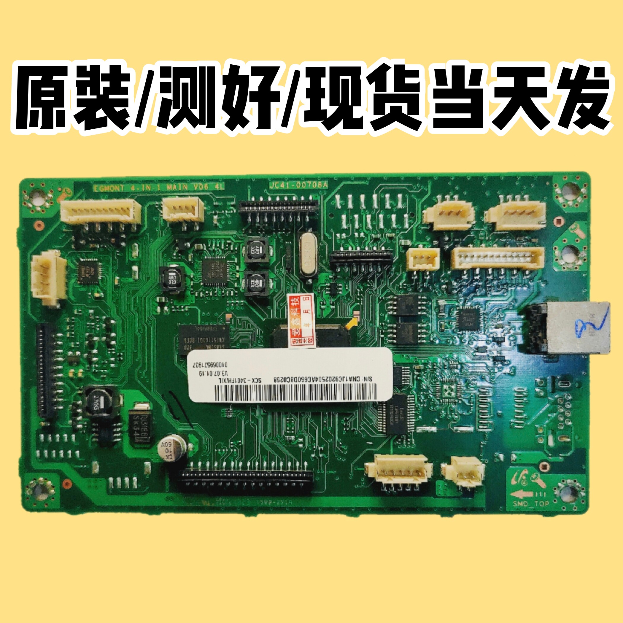 Samsung SCX-3401FH 3400F 3405f motherboard interface board four-in-one USB drive data circuit board