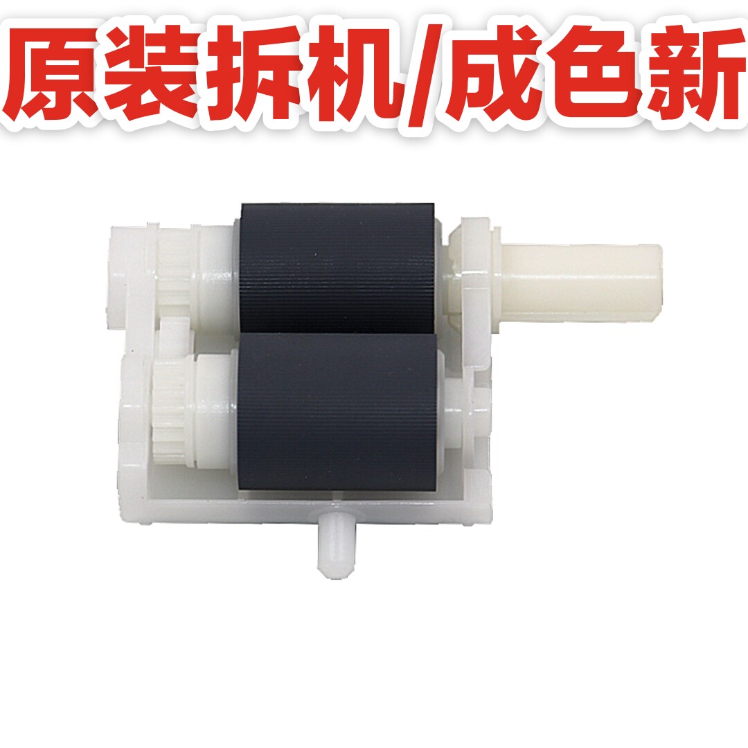 Brothers 7360 7055 7470 2240 Lenovo 7400 7450 7650 2400 Rubber Wheel to suck the paper wheel