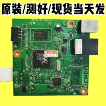 HP HP 1606DN Main Board Interface Board Drive Board Signal Line Data Connection Print Board