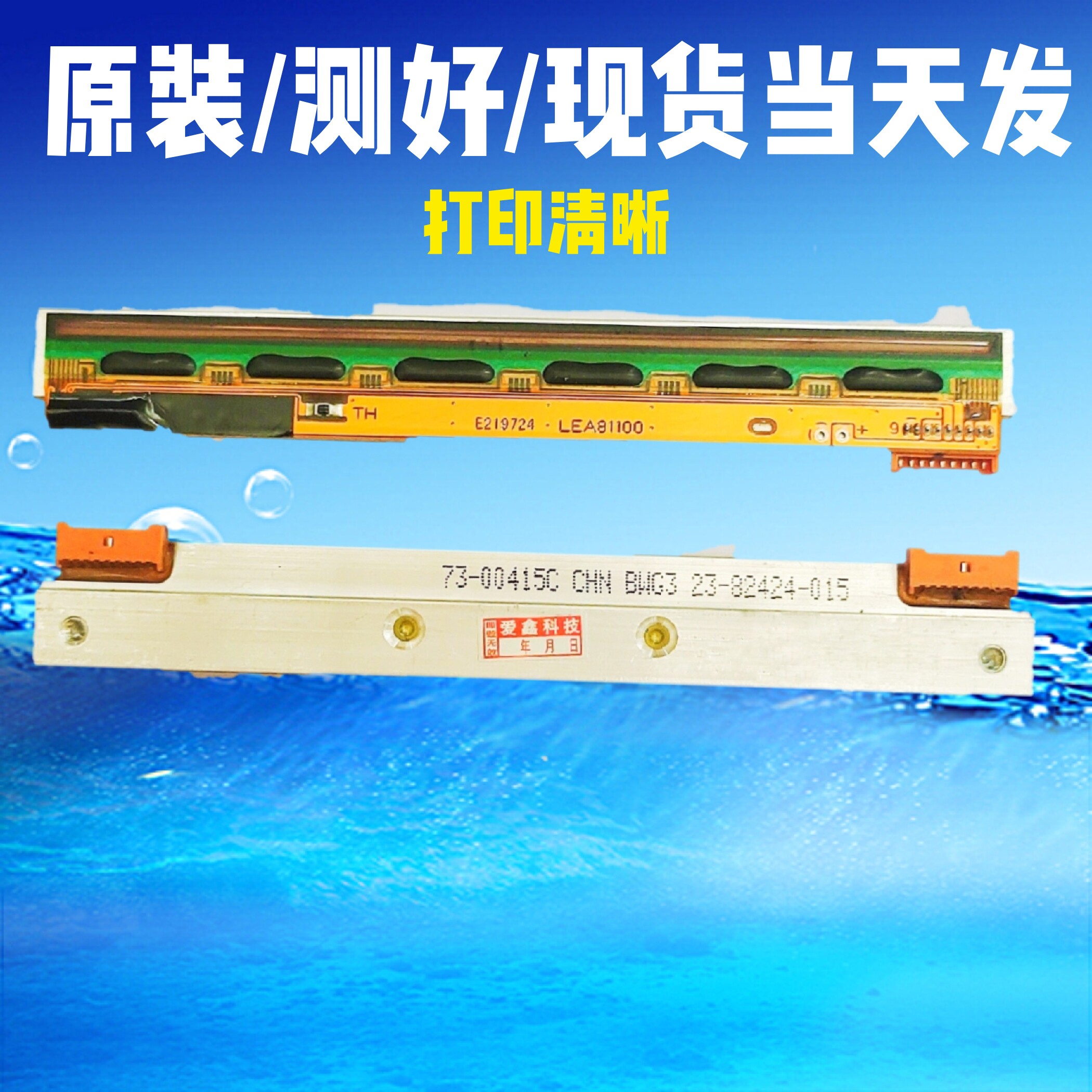 Lixiang CP214PLUS printhead cp2140m thermal adhesive barcode label printed ox-100 thermal header