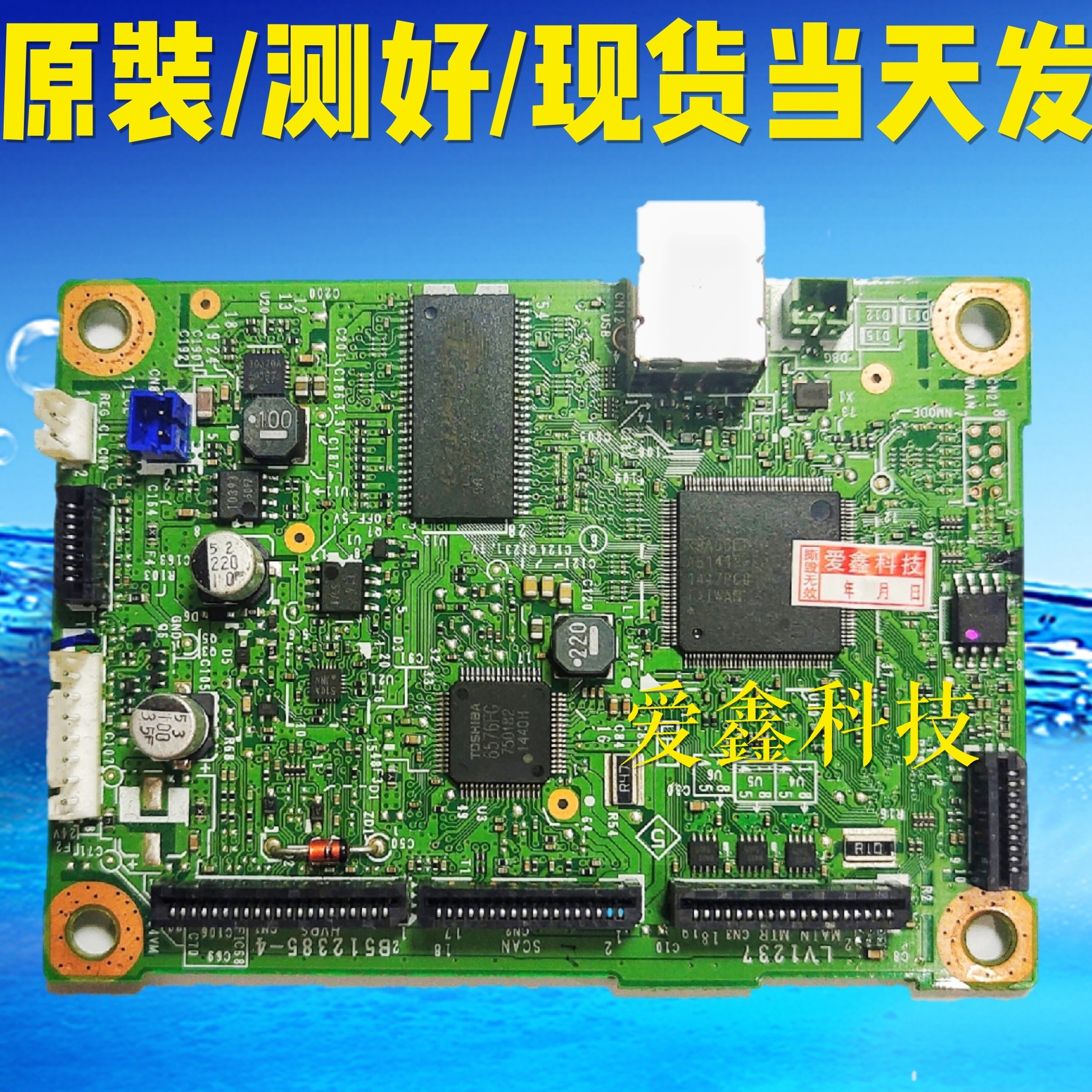 Fuji Xerox P225DB P228db motherboard brother 2260D interface board Lenovo 2605D motherboard printing board