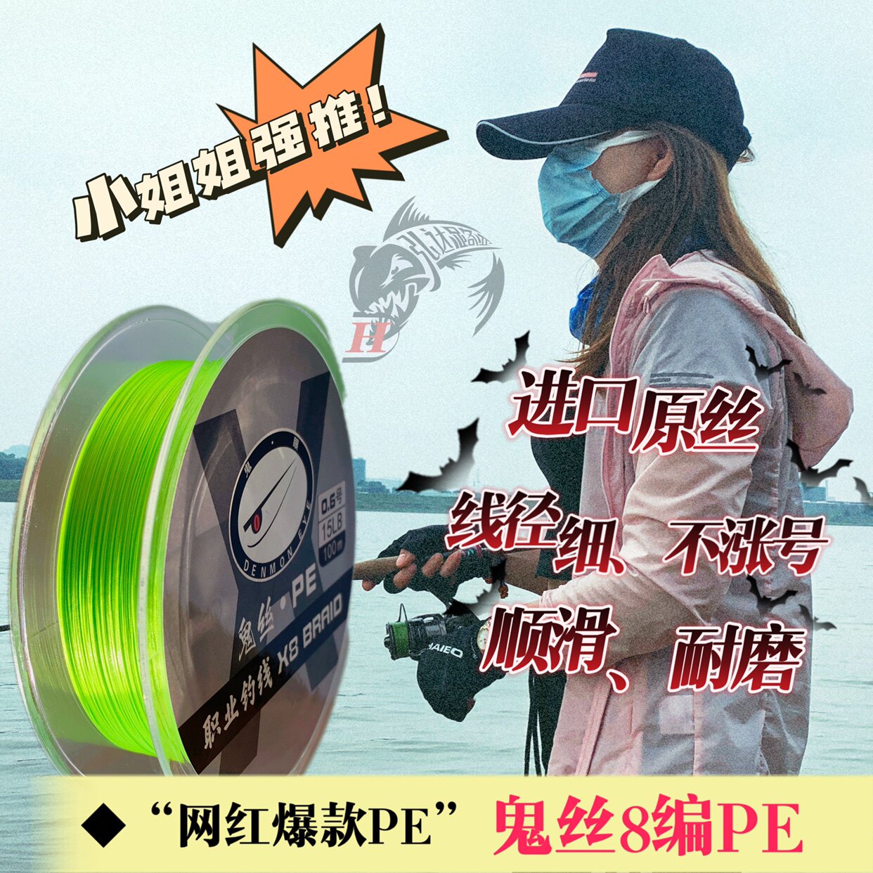 Ghost Eye Road Subs New River Vigorous Horse Dedicated Far Throw 8 Editor 8 Compiled Super Smooth Slip Through Rubber PE Line Fish Line Recommendation