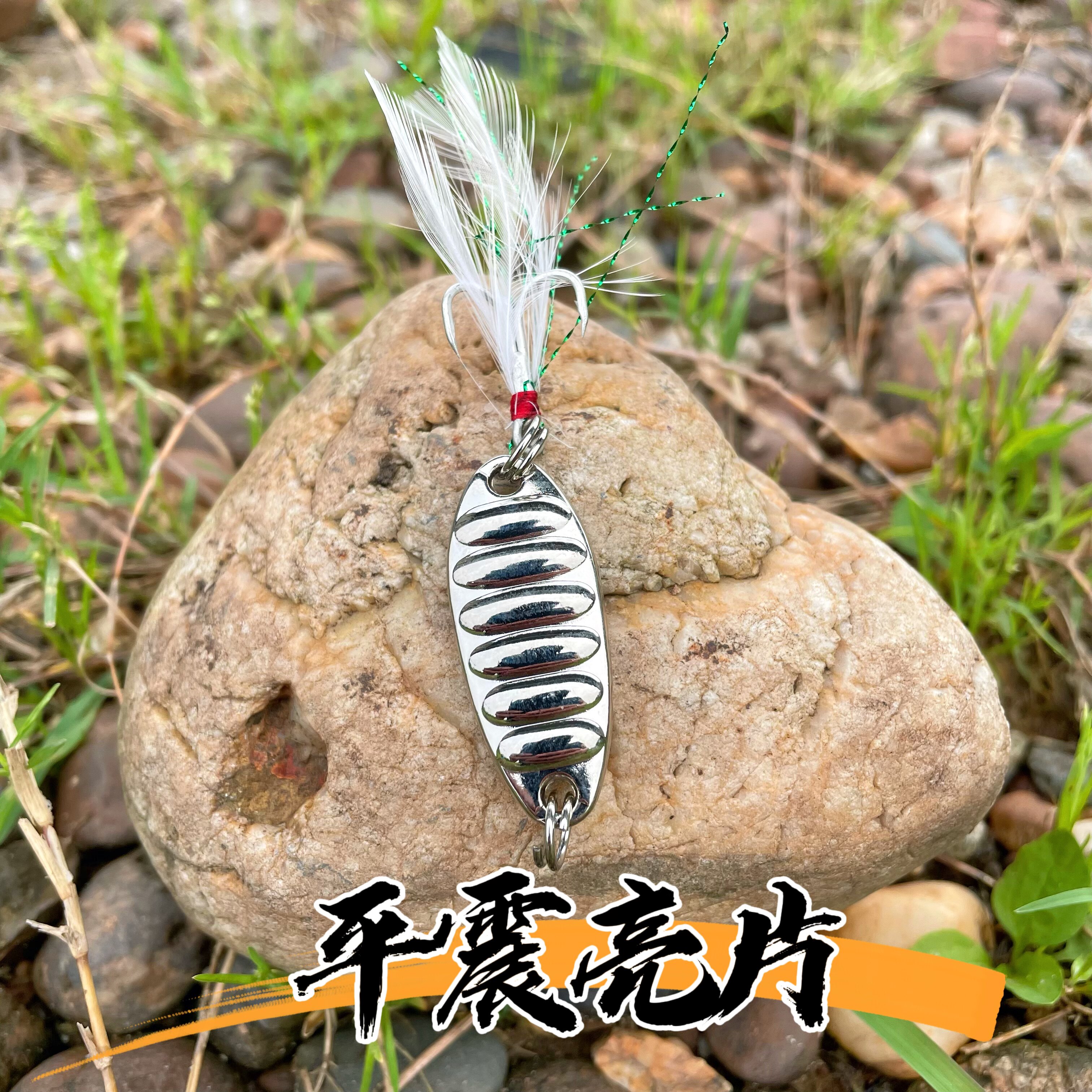 Luia Fake Bait Flat Shake Bright Sheet Iron Plate Bait Metal Super Far Throw Fresh Water Teething Bass Fish Mandarin Fish Micro-Matter Proposed Bait Recommendation