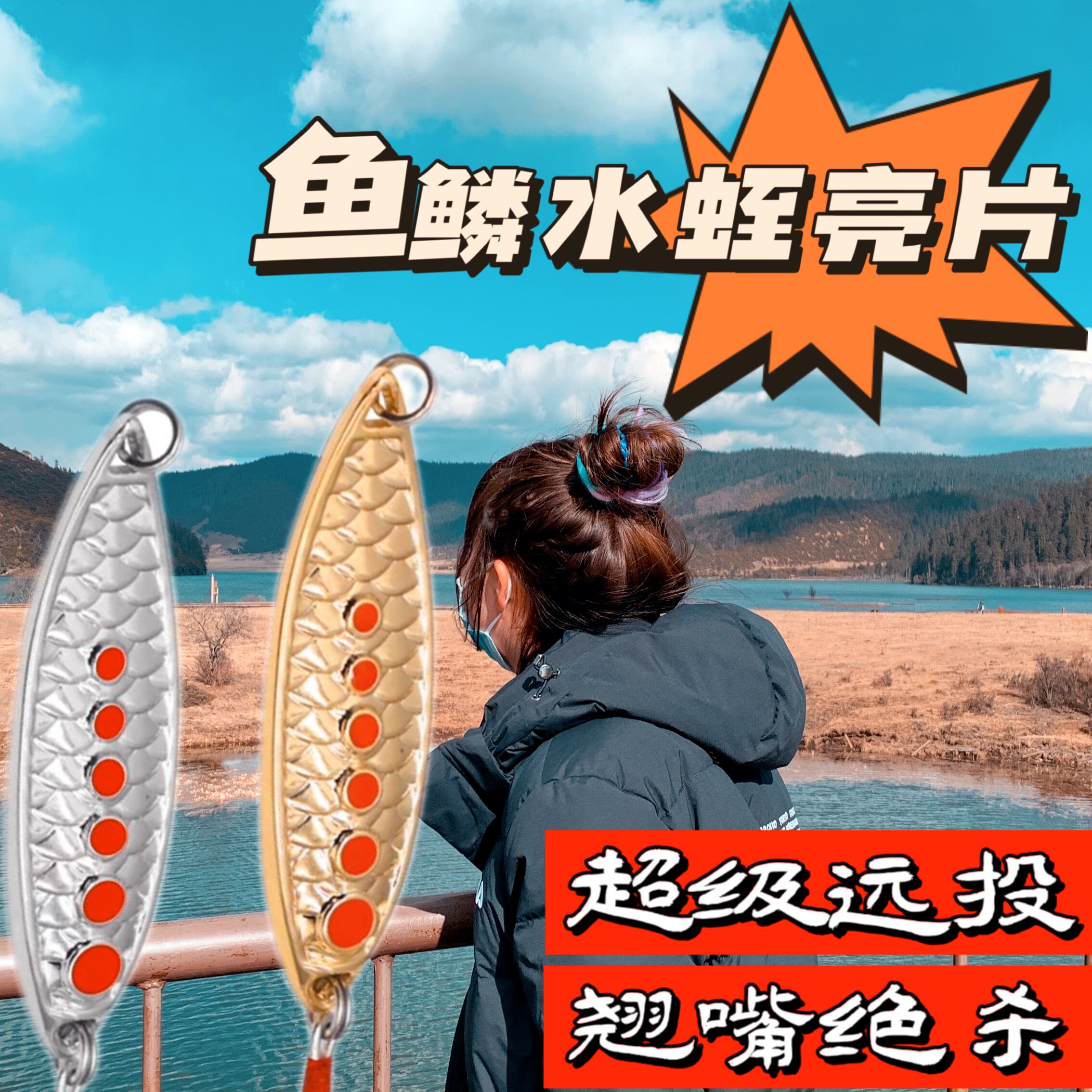 Hongda's new stream fish scales leech road sub sequins far cast leech feather hook fake bait warped bass fishing bait