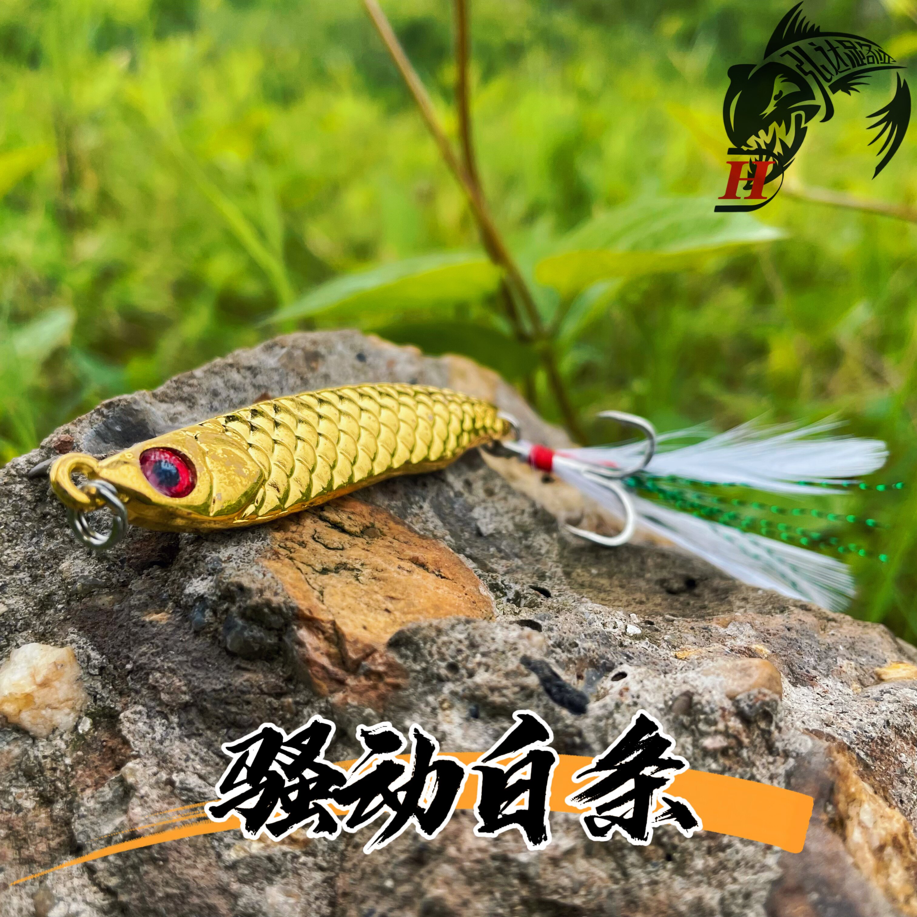 Luya fake bait turmoil white strip bait sequins hard bait leech ultra-long throw bionic bait fish fake bait warped mouth specializing in