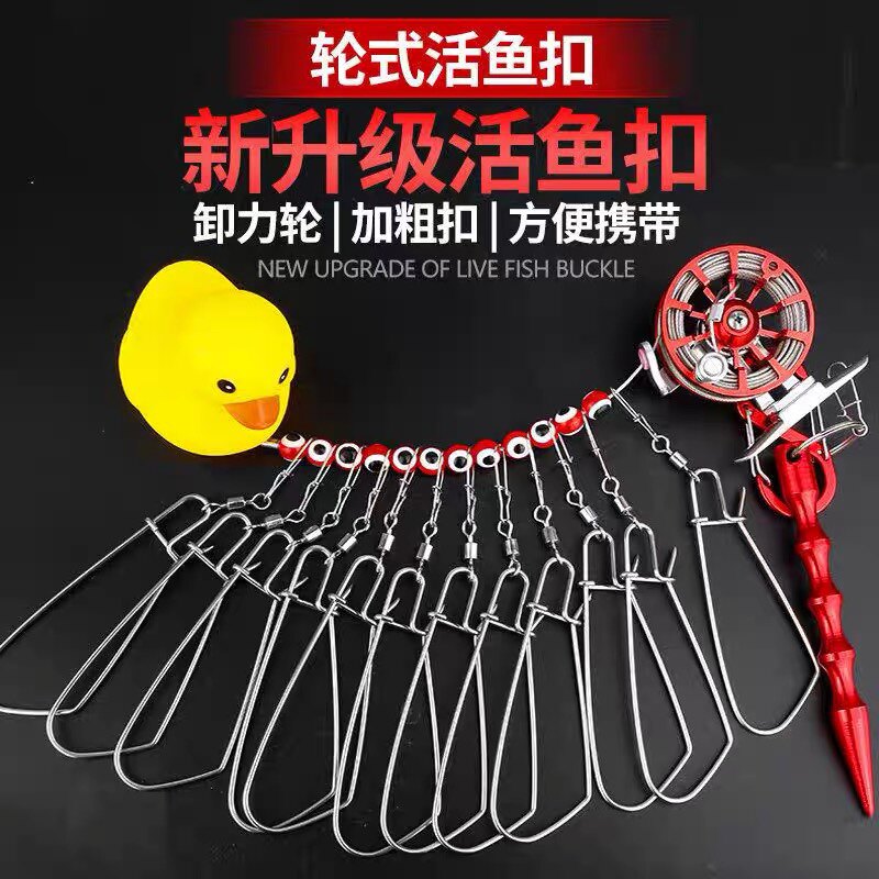Lujah Live Fish Button Lock Fisher 10 Stainless Steel Fish Buckle 5 m Steel Wire Small Yellow Duck Fish Button Fishing Equipment Recommendation