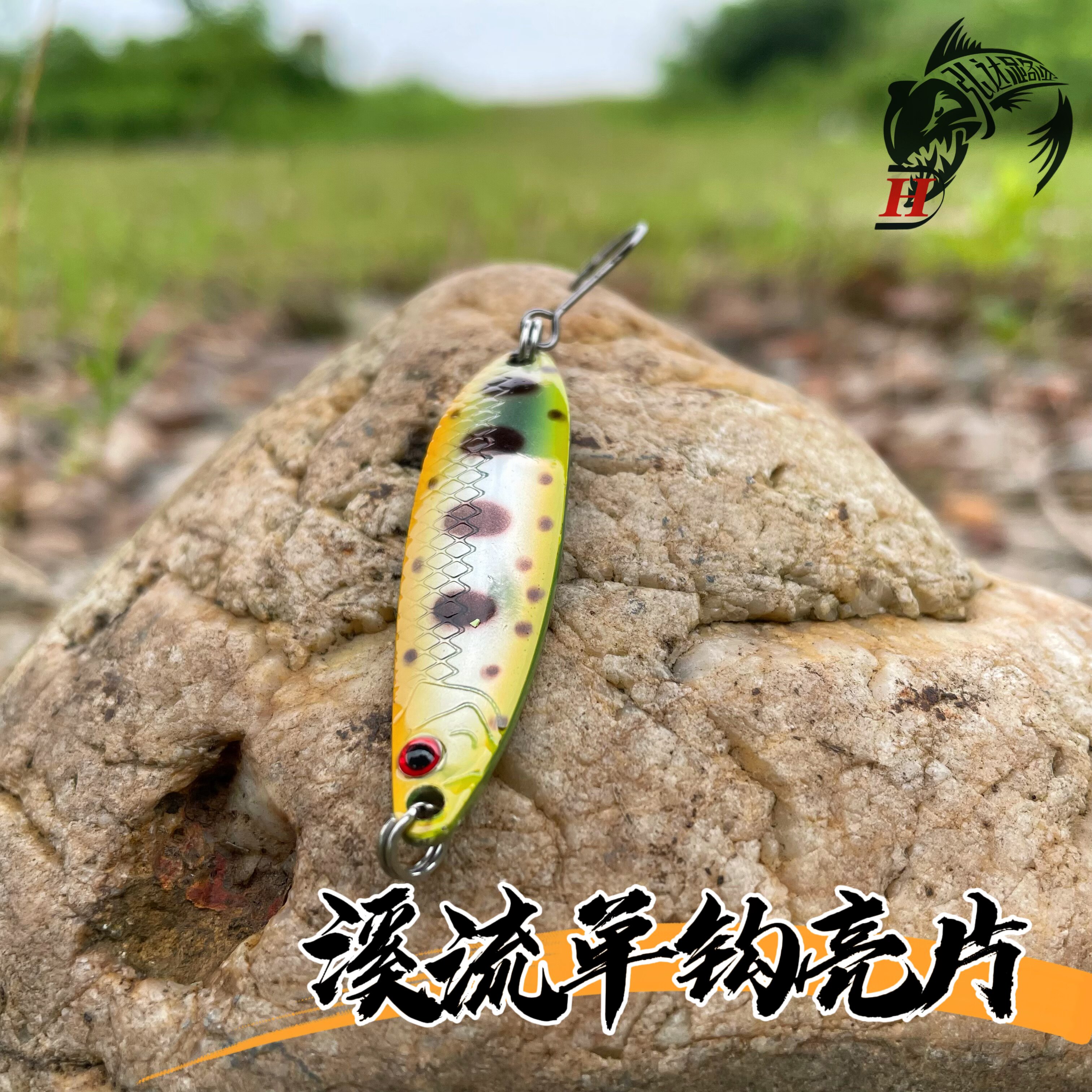Single hook sequins Luya bait horse mouth sequins metal ultra-long cast stream micro-object warped mouth army fish white trout fake bait