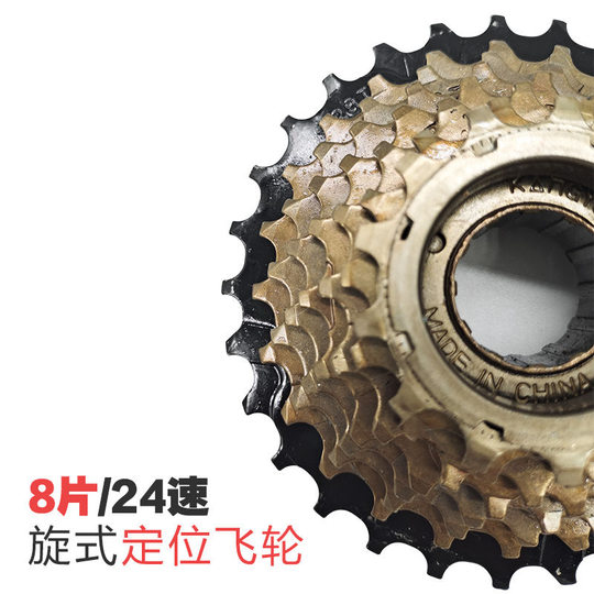 Mountain Bike Bicycle 6/7/8-Speed Freewheel 18-Speed 21-Speed 24-Speed Cassette Three-Piece Chainring Universal Fit