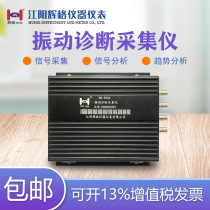 Whig HG3000 vibration diagnosis collector vibration fault diagnosis analysis system vibration signal acquisition judgment