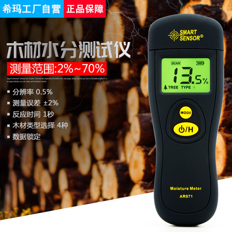 Shima AR 971 Wood moisture instrument moisture measuring instrument measuring instrument