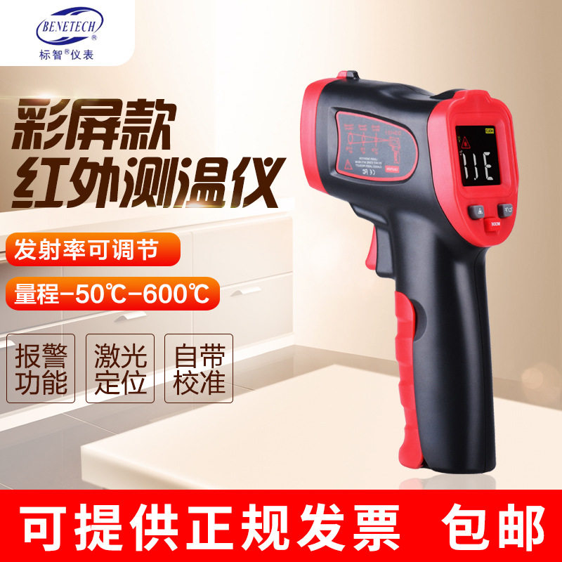 Peuzhi Handheld Color Screen Infrared Photometer GT303A B Industrial style Domestic oil temperature thermometric gun kitchen thermometry