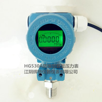 HG530A explosion-proof pressure transmitter 10W 220V LED meter LCD LCD head display