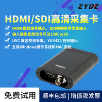 Zhiyong USB3 0 HD SDI HDMI capture card Video conference Medical imaging Industrial monitoring Game live