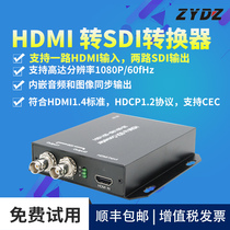 Zhiyong HDMI to SDI converter cable HD Monitor Broadcast grade HDMI signal to 3G SD HD-SDI