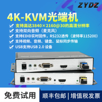 Zhiyong hdmi kvm optical end machine Optical fiber extender 4k single-mode with USB keyboard and mouse HDMI to optical fiber 10 km