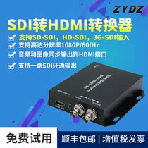 Zhiyong Broadcast-grade SDI-HDMI converter 3G SD HD-SDI Single-channel HD surveillance camera