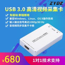 HDMI HD capture card box free drive USB3 0 game video conference live recording PS4 switch