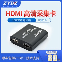 Zhiyong HDMI HD 1080P video capture card USB2 0 DVD game live PS4ns xbox recording