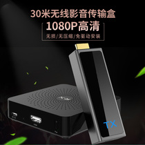 30m HDMI high-definition wireless audio and video transmission box 1080P lossless and uncompressed 