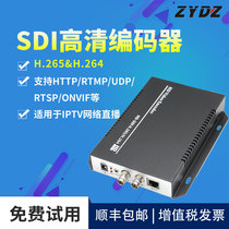 Zhiyong SDI HD encoding Support H265 capture card Streaming live encoding IPTV recording and broadcasting live broadcast