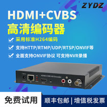 HDMI CVBS live broadcast encoder Shi Yi l Lei Shi Hai Mei iKTV hall HD broadcast box udp multicast