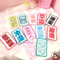 Korean embroidery bangs paste text cute indifferent post childrens velcro broken hair post