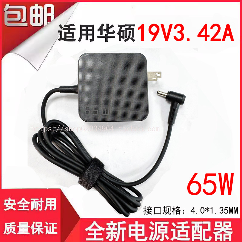 Suitable for Asus Adp-65Dw Lingyao S5300U X540L Power Adapter 19V3.42A 65W Charger