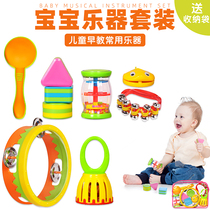 Baby Music Enlightenment instrument set baby music toy toddler Bell Bell Bell children tambourine