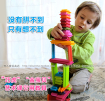 Mane Thorn building blocks assembly toy baby puzzle early education 2-3-4 boys and girls interspersed and constructed large particles
