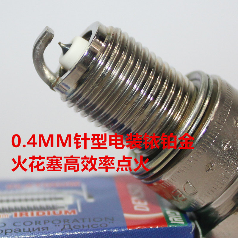 Electric Iridium Platinum Spark Plug applies two-stroke KTM 300250200 Heng Ship Longxin 250 Huthwan-Taobao