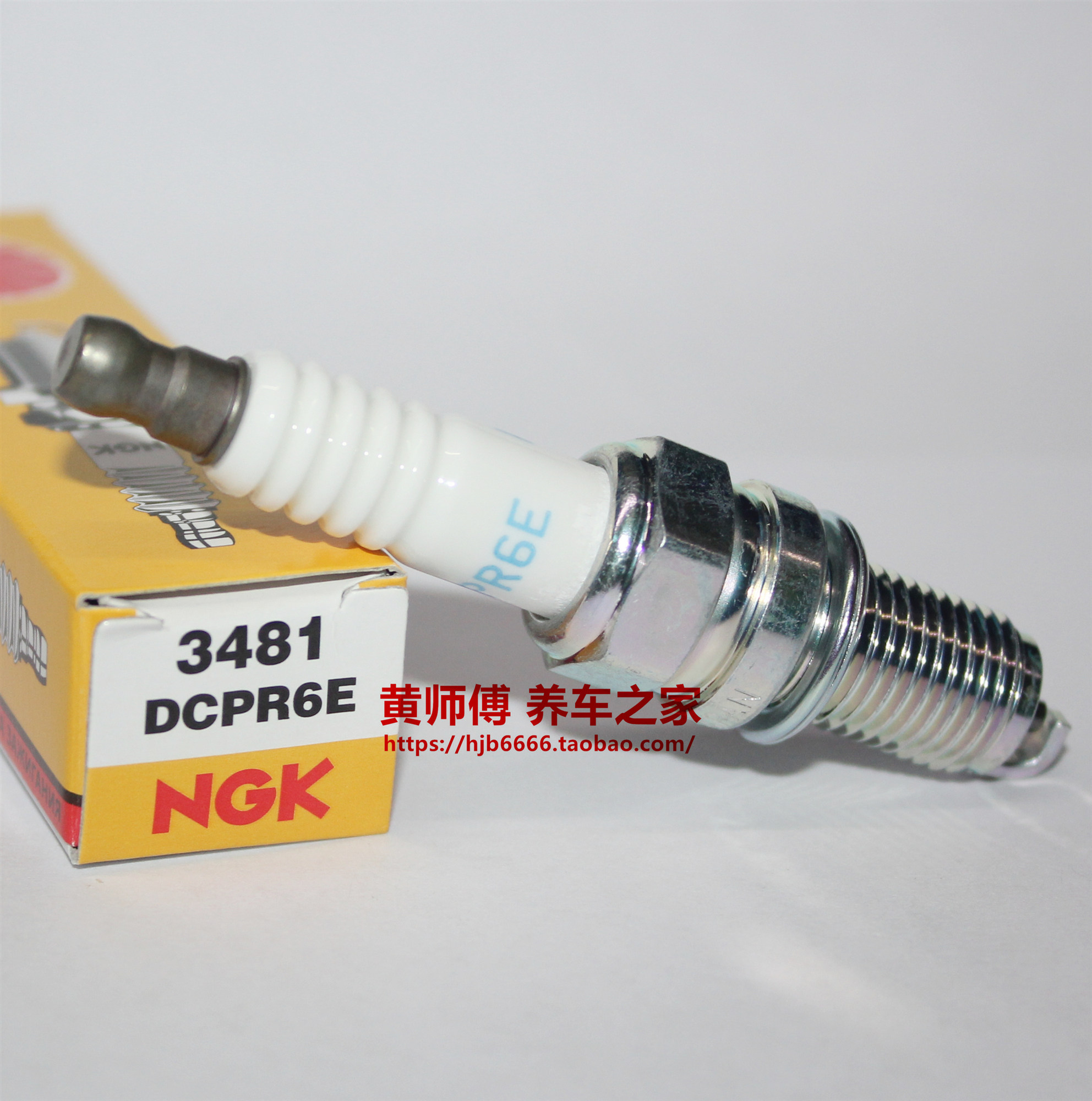 NGK spark plug DCPR6E suitable for four-stroke boat external motorboat sub-machine boat with 6 piquis 5 pi-Taobao
