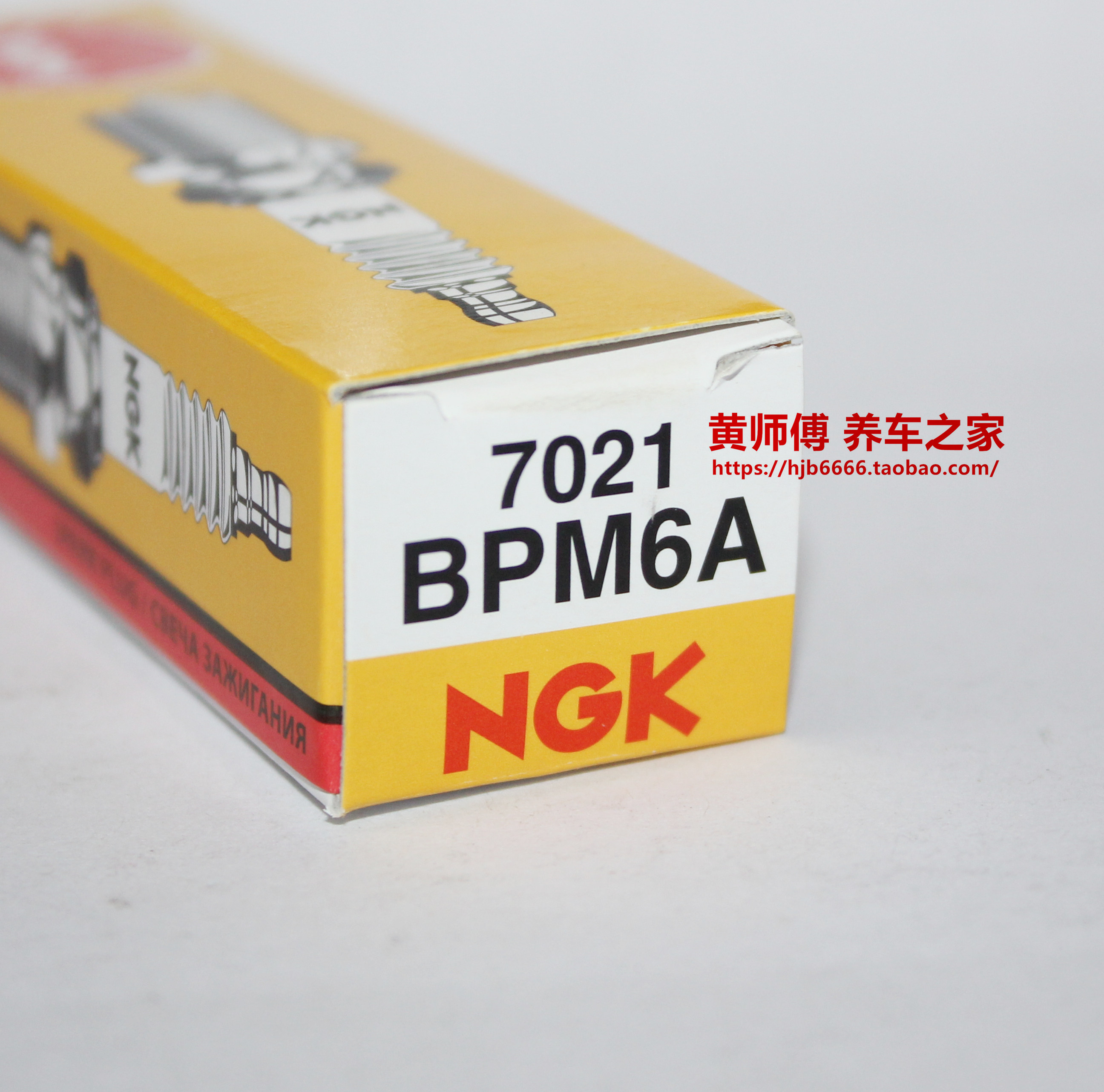 NGK spark plug BPM6Y BPM6A two stroke small mower water pump generator