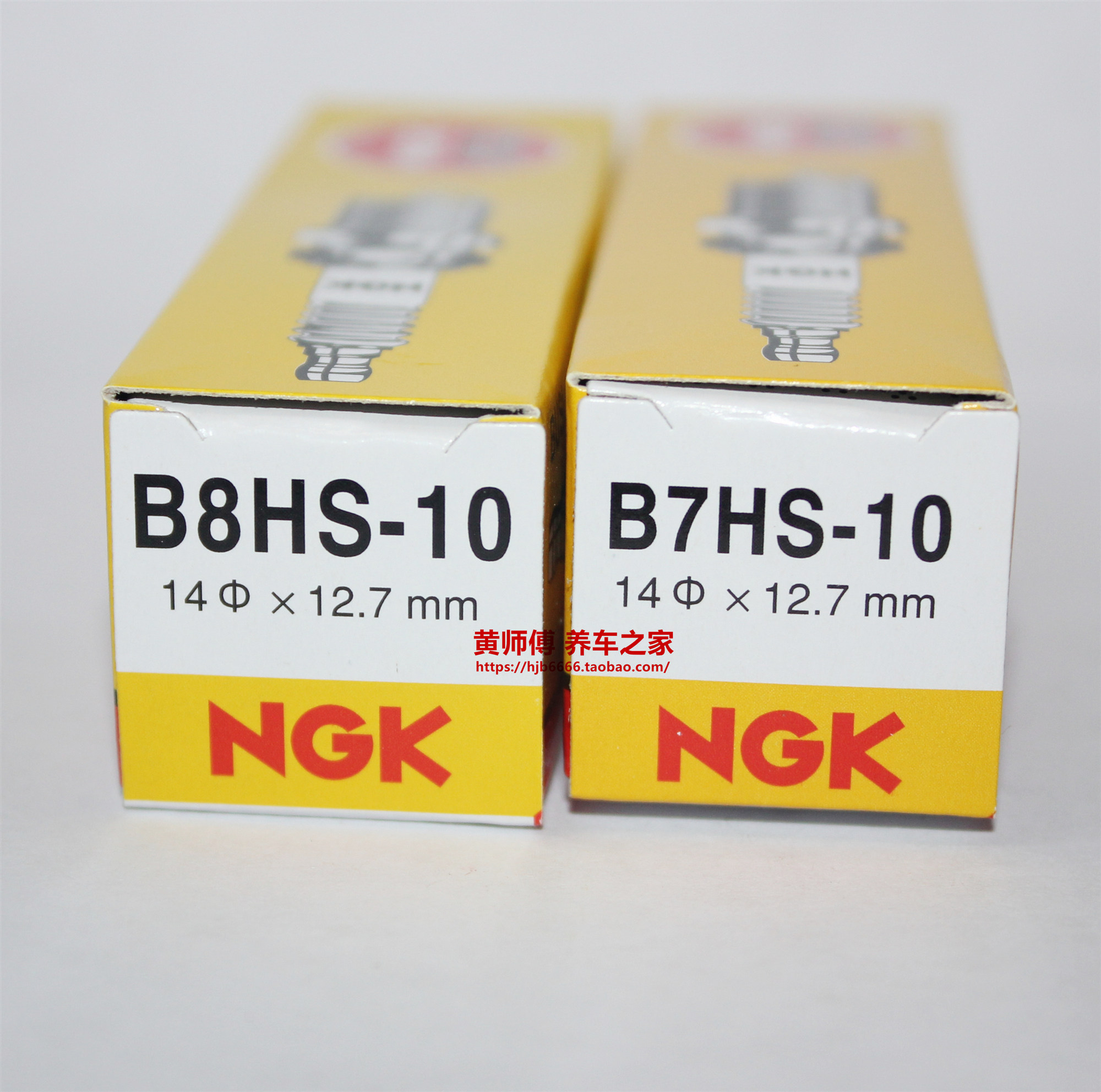 NGK spark plug B7HS-10 B8HS-10 two-stroke duck tumbler tumbler Yangtze River 750 DJO JOG boat outer machine-Taobao