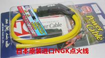 NGK ignition wire High pressure cap carbon core for Suzuki GW250 DL250 GSX250R