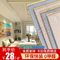 Wood-wood fibre integrated formaldehyde-free wall panel moisture-proof self-loading quick-fit PVC stone plastic full house complete wall ceiling wall