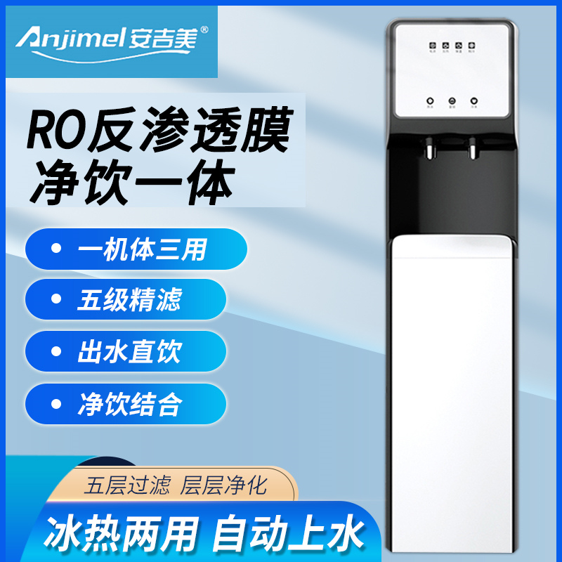 (Factory direct supply) High-end new reverse osmosis direct drinking water purifier household commercial tap water filter water dispenser