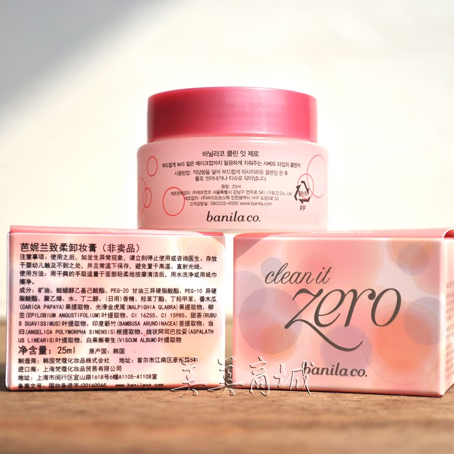 Mẫu kem tẩy trang Banilan Soft Cream 25ml Kem tẩy trang nhẹ nhàng Cleansing Zero mẫu 2021 tẩy trang cây phỉ