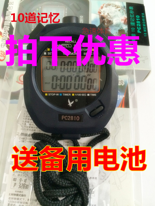 Tianfu Stopwatch PC2810 Double Row 10 Track Stopwatch Running Timer Large Screen Electronic Stopwatch Running Meter