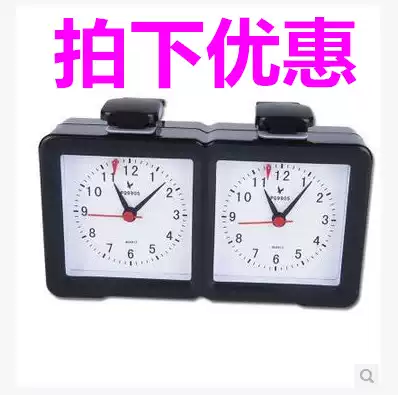 Tianfu Chess Clock PQ9905 Go Chess Chess Multifunctional Chess Chess Game Student Novice Training