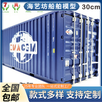 CMA-CGM Earth 1:20 Container Model Gift Container Model Custom Haiyi Square Container Model