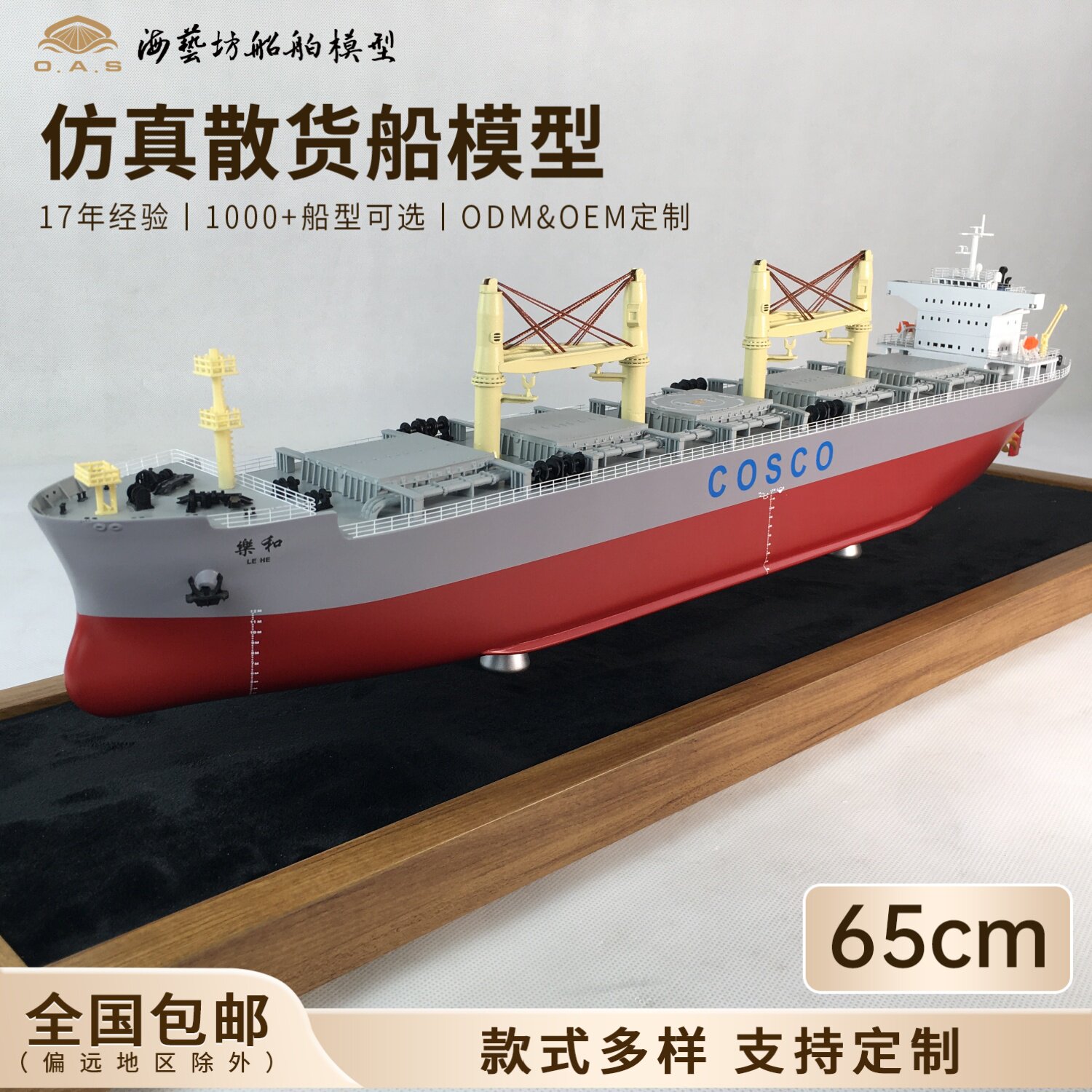 65cm船模定制🎨 | 家装必备海艺坊船模-舰艇-淘宝好物网