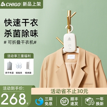 Zhigao dryer Household small foldable clothes rack Portable travel dormitory mini drying shoe sterilization artifact