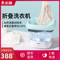 Zhihao ultrasonic cleaning machine folding portable washing machine bucket Mini small underwear socks automatic sterilization