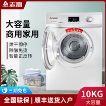 Zhigao dryer Household quick drying large capacity drum Commercial 10KG large towel drying machine sterilization and mite removal