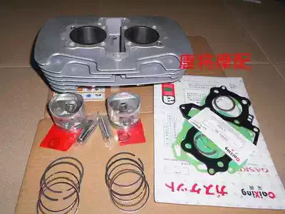 Double cylinder CA280 for CA250 Nighthawk 250 cylinder bore 55 and 57 4