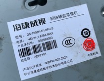 Second-hand Hikvision DS-7608N-E1 8P-V3 8-way 1-disk NVR spot