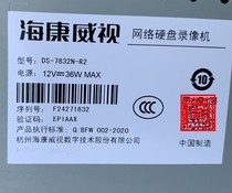 Hikvision DS-7832N-R2 HD 32-channel NVR network hard disk video recorder H 265 fluorite cloud remote