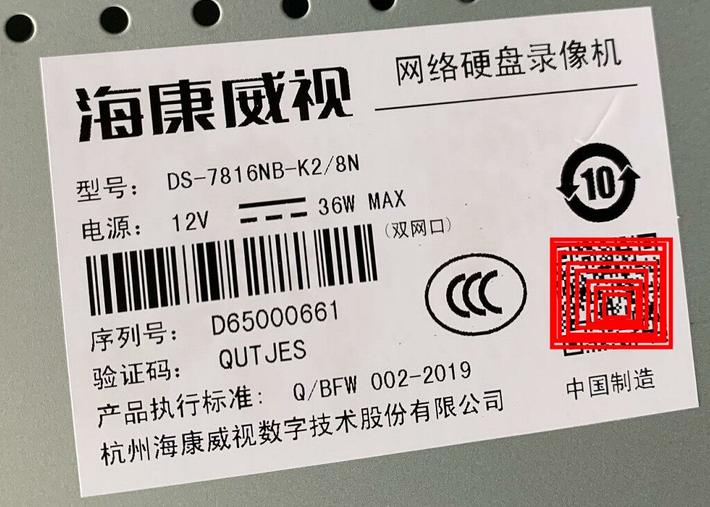 Hikvision DS-7816NB-K2 8N 16 single network hard disk recorder 4K HD NVR