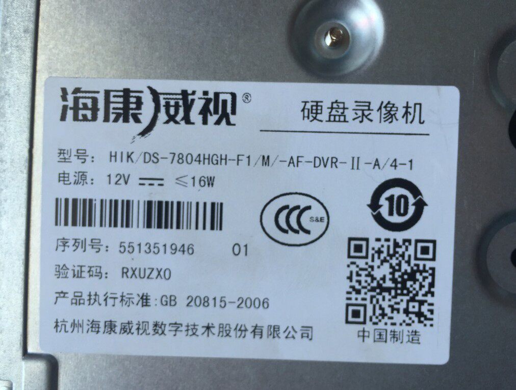 Second-hand Sea Conway 4-way HD Hard disc recording machine DVR AHD monitoring host DS-7804HGH-F1 M