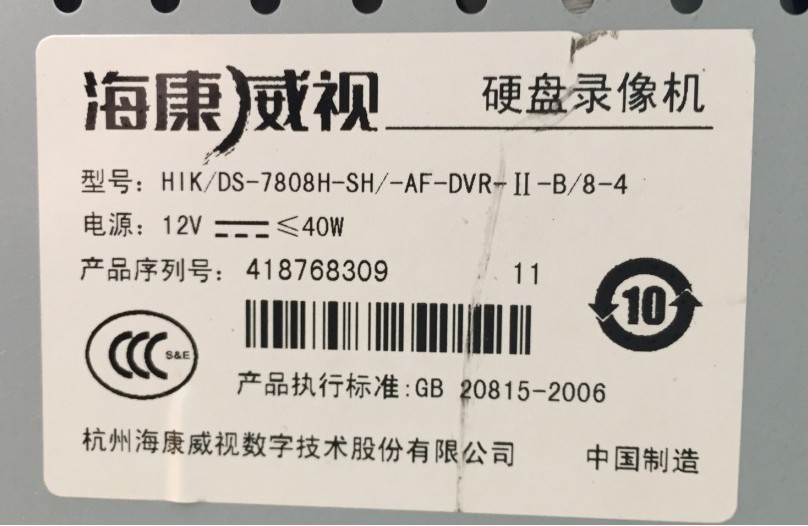 Secondhand Sea Convisees 8-Way HD Hard Disc Recorder DS-7808H-SH 2 disc Spot Shanghai Spot